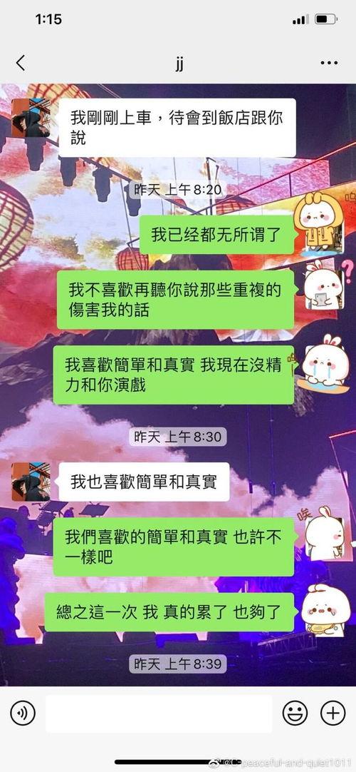 吃瓜娱乐圈聊天记录截图,揭秘明星私下真实互动!